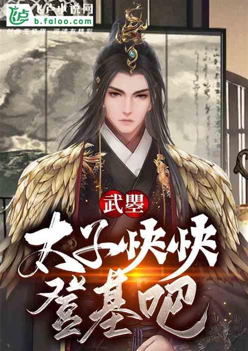 救援瓢虫宝宝